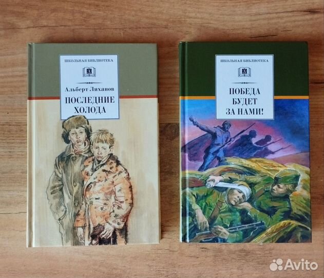 Внеклассное чтение Школьная программа