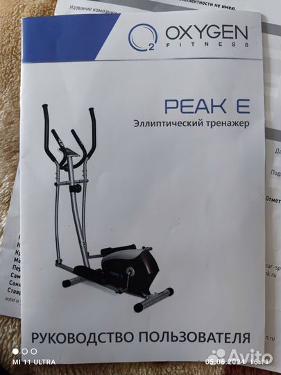 Эллиптический тренажер peak E