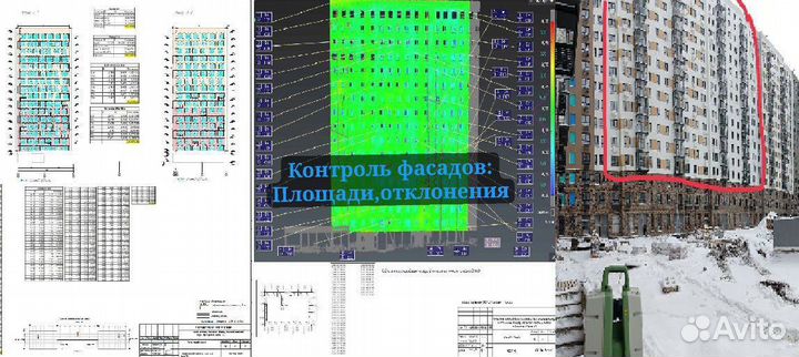 Лазерное сканирование, обмерные работы