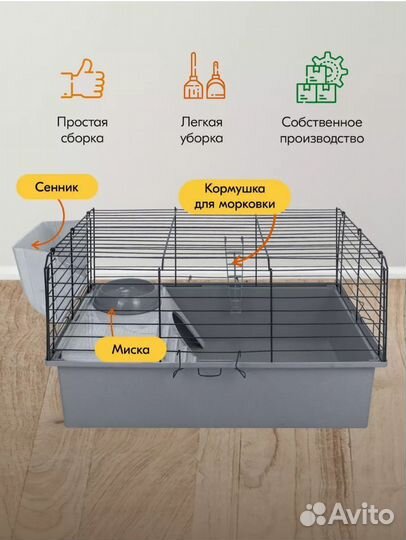 Клетка для грызунов