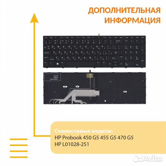 Клавиатура HP Probook 450 G5 черная