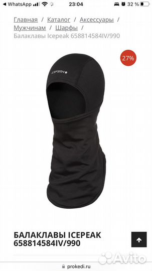 Балаклава лыжная на мальчика