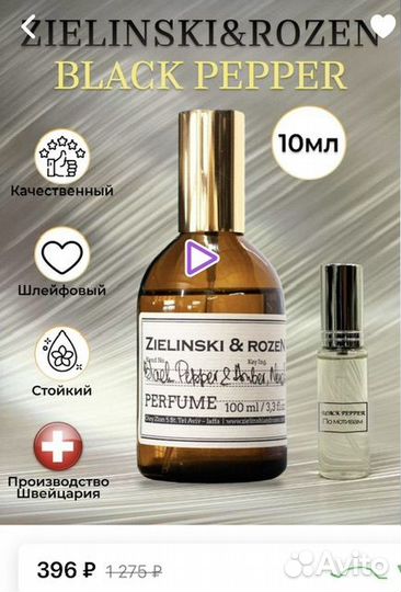 Духи женские