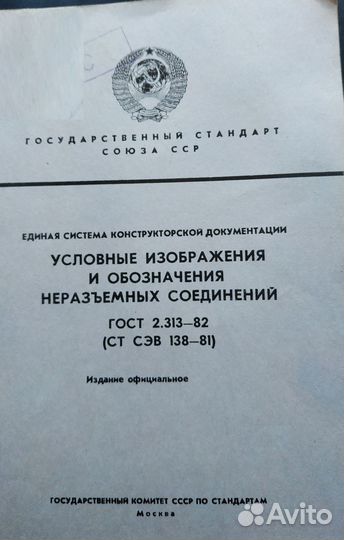 Ескд ГОСТ оформление чертежей для конструктора