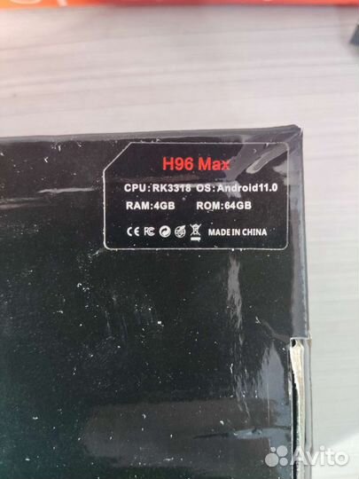 Smart tv приставка