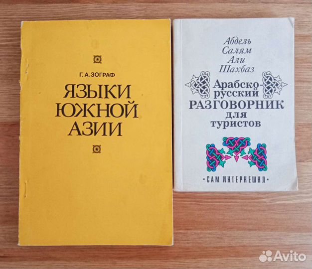 Технические, научные, терминологические словари