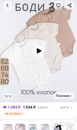 Слипы для новорожденного