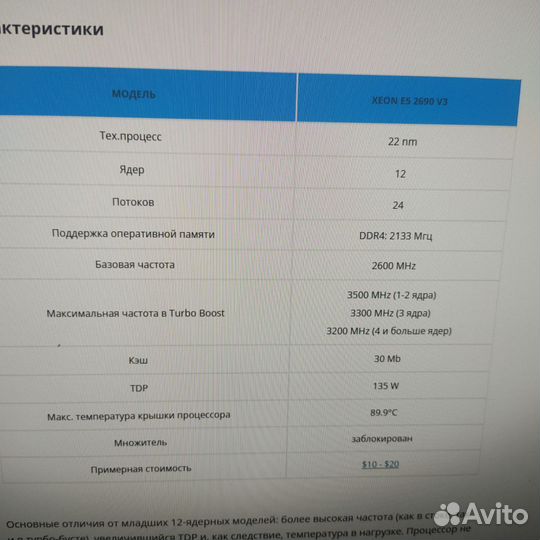 Lga 2011 2690 v3 cpu