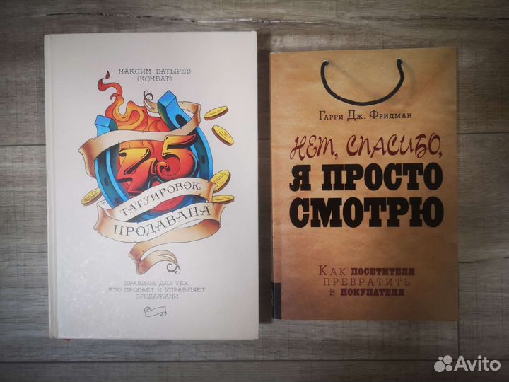 45 татуировок продавана