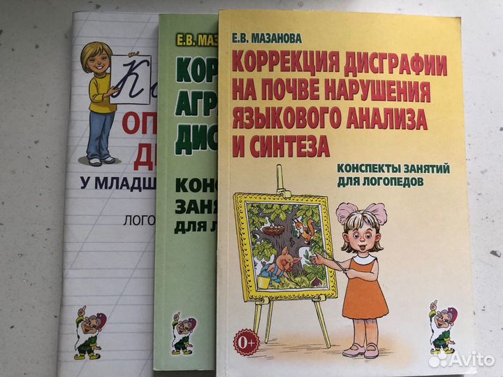 Книги для логопедов