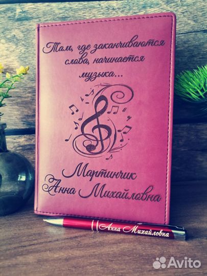 Именной ежедневник учителю, воспитатлелю