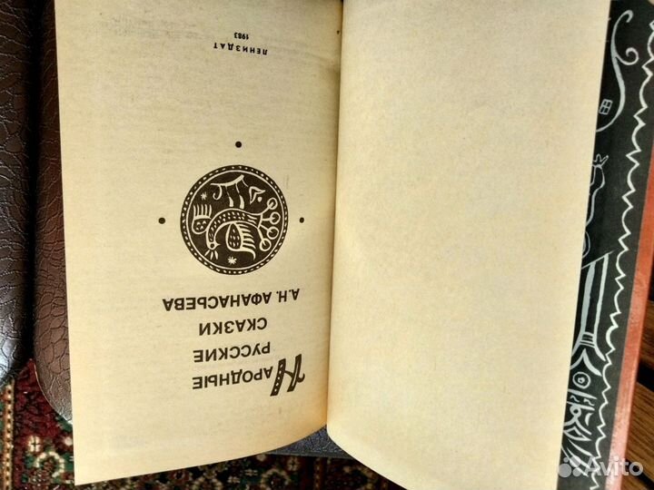 Русские народные сказки (2)