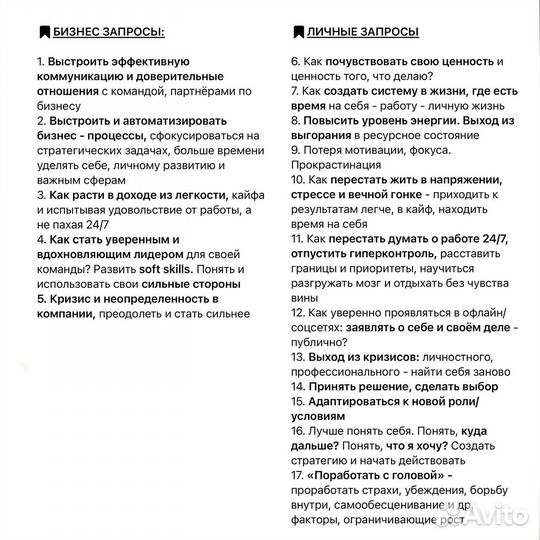 Коуч ACC ICF, психолог для мужчин предпринимателей