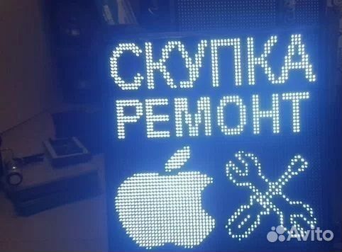 Бегущая строка