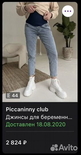 Джинсы mom fit для беременных