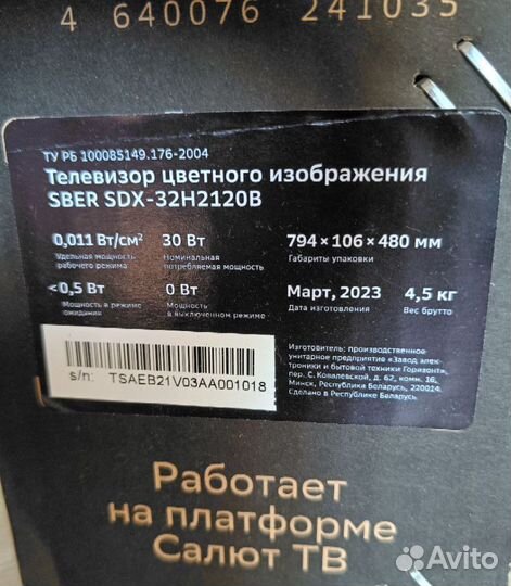 Новый Телевизор smart tv 32