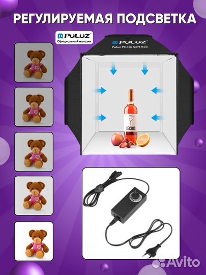 Фотобокс 40x40 см с 3D подсветкой (c 3 сторон) + 4