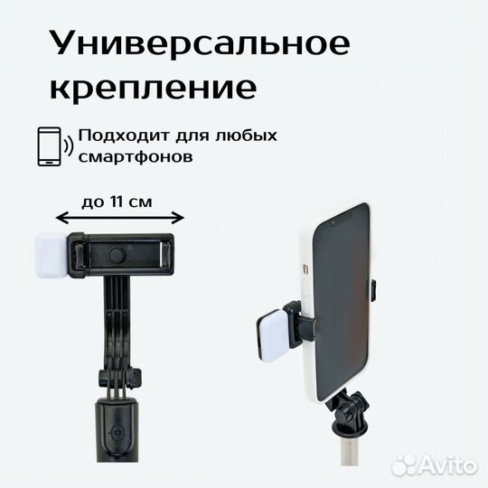 Штатив для телефона