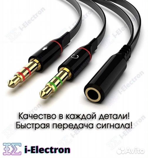 Переходник