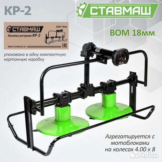 Косилка роторная для мотоблока