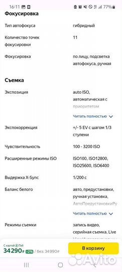 Зеркальный фотоаппарат Nikon d3400 18-55 vr kit