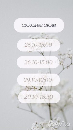 Массаж на дому