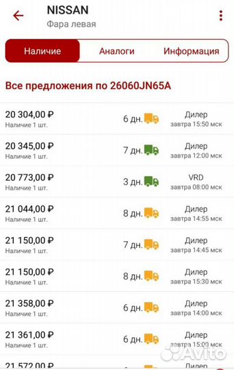 Фара оригинальная новая лев. Nissan Infiniti Teana