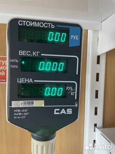 Весы электронные