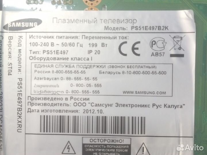 Плата LJ41-10182A