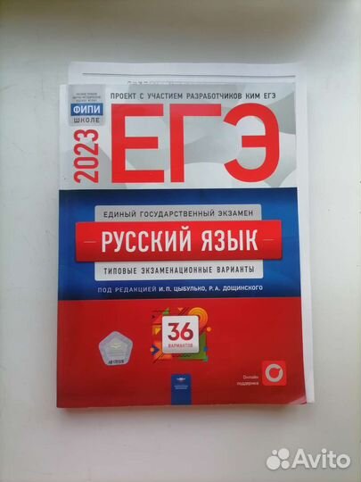 Сборник егэ