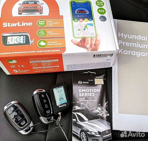 Сигнализация с автозапуском