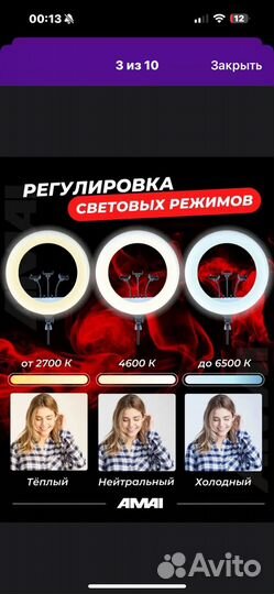 Кольцевая лампа 54 см