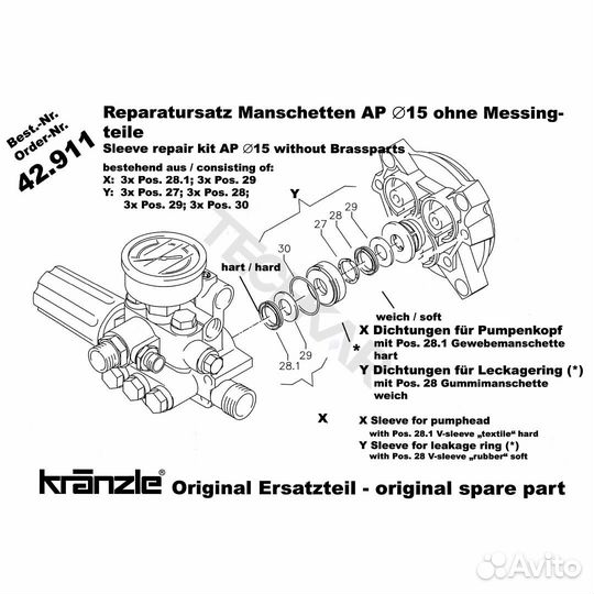 Комплект уплотнений манжет D-15мм Kranzle 42.911