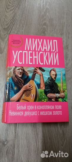 Книги фэнтези