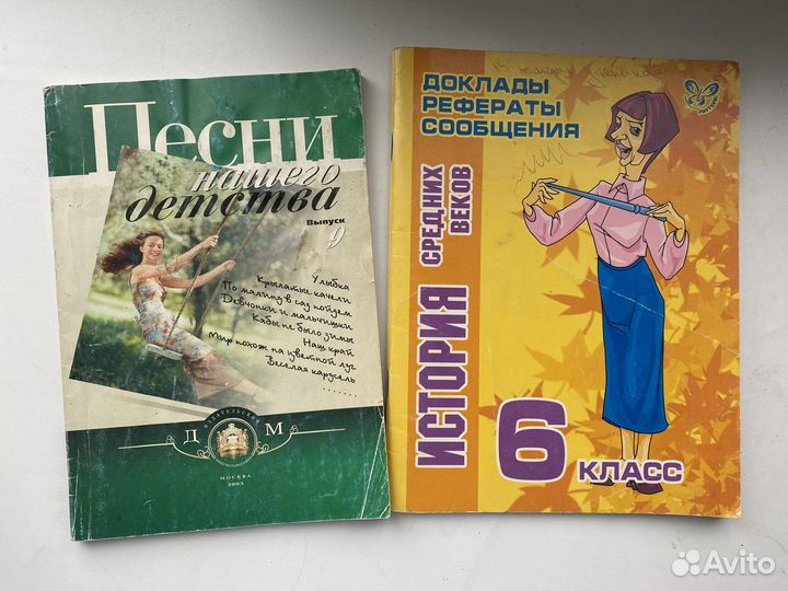 Пособия для школы