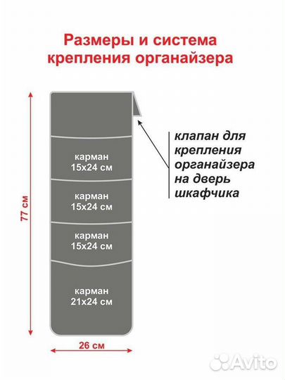 Кармашек в шкафчик S-003 (26X77см), зеленый