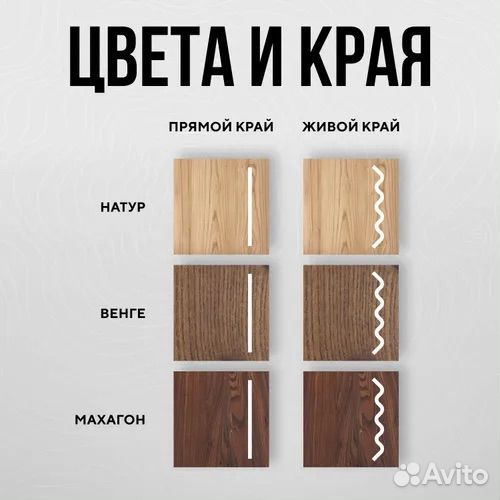 Столешница из натурального дерева