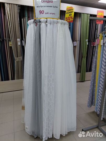 Портьерные ткани. Остатки по закупу