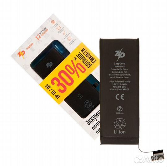 Аккумулятор для iPhone 5 ZeepDeep +39 увеличенной