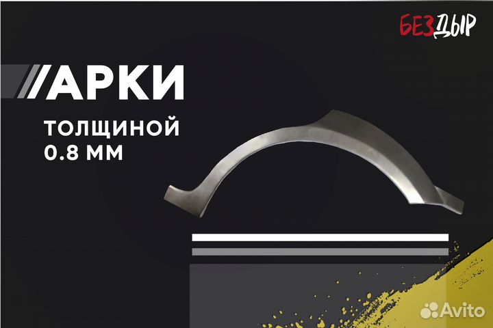 Кузовная арка Mitsubishi Pajero 4 правая