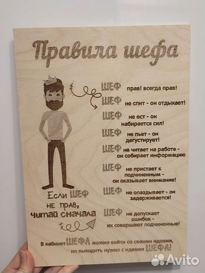 Табличка/постер