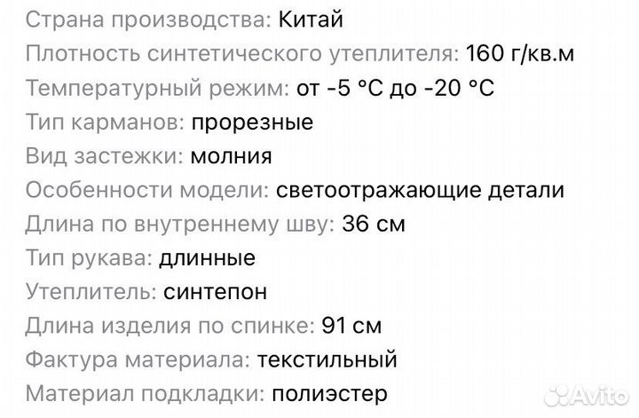 Комбинезон утепленный Sela