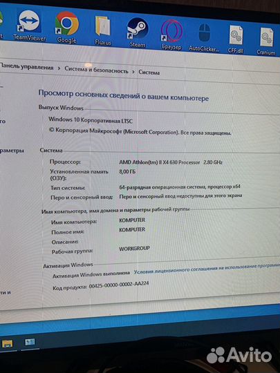 Бюджетный пк
