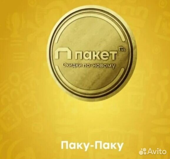 Магазин сокровищ 2