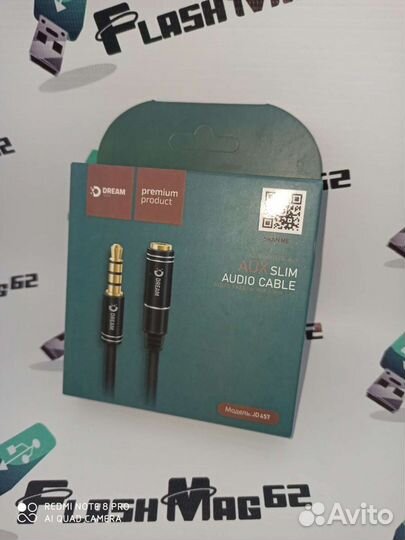 Аудиокабель удлинитель AUX Jack 3,5 Dream JD457
