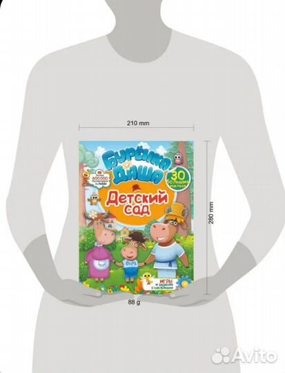 Книга с наклейками 