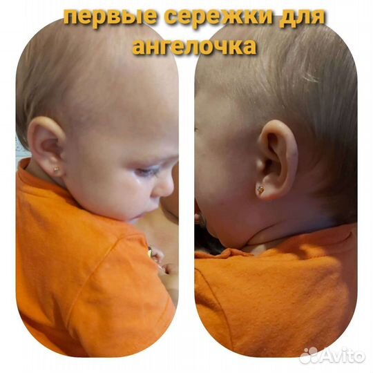 Прокол ушей