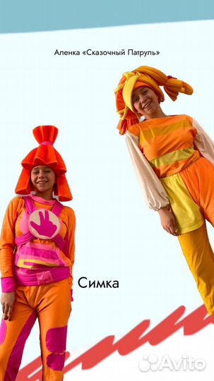 Аниматоры, Микки Маус. Оформление фотозоны