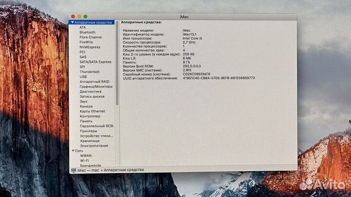 iMac 21.5 2012