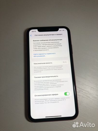 iPhone 11, 128 ГБ
